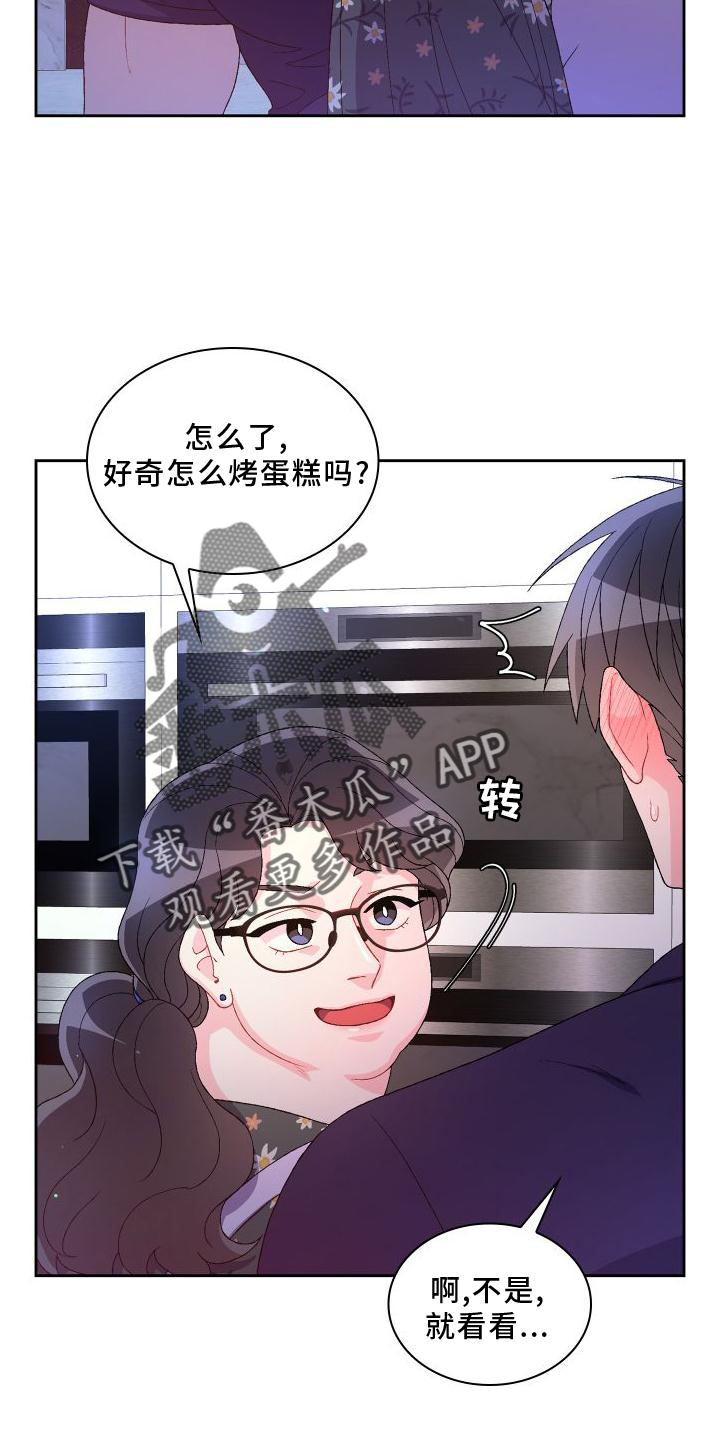 第169章：【第三季】蛋糕6