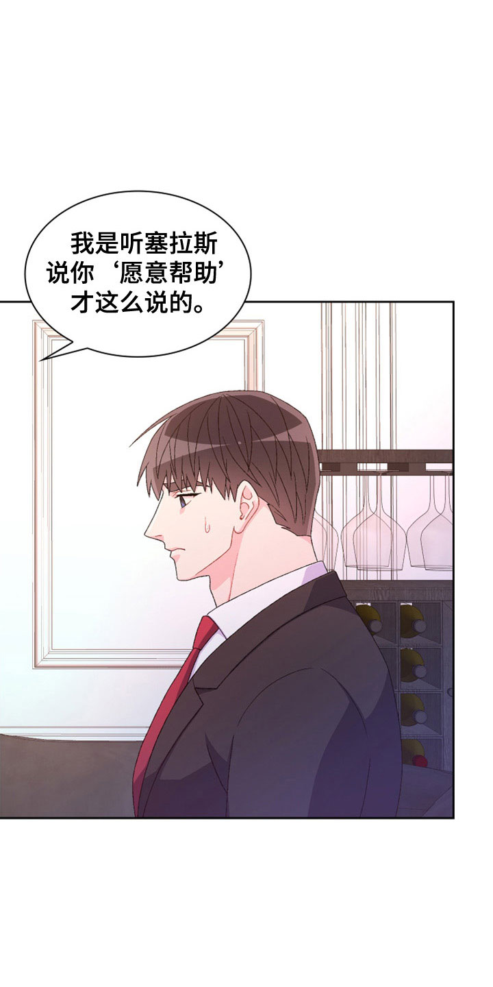 第154章：【第三季】祭品8