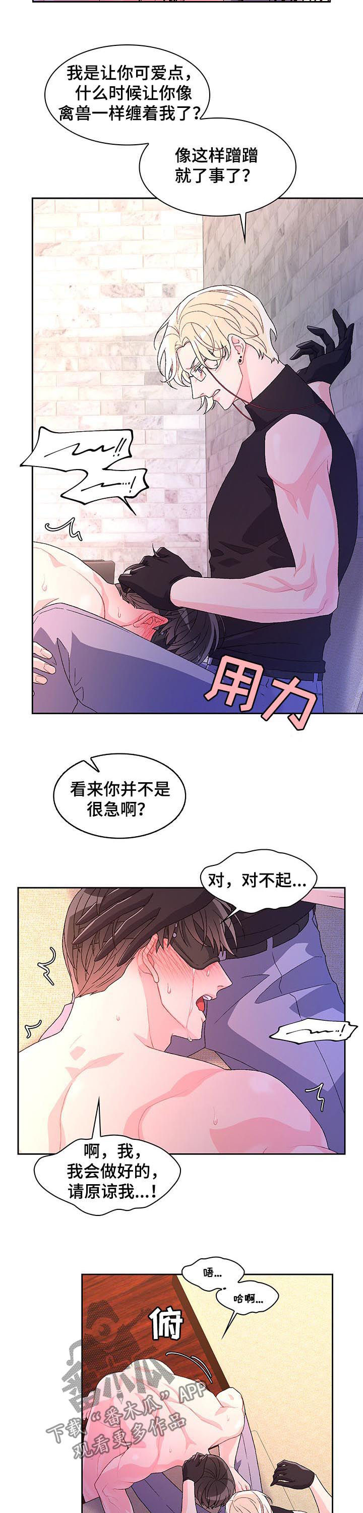 第63章：【第二季】真是的1