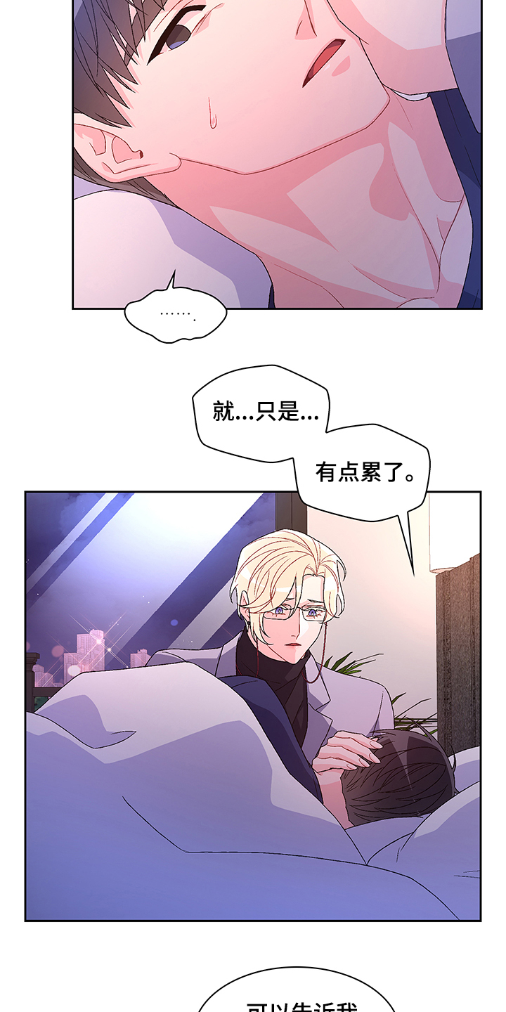 第111章：【第二季】探听真相17