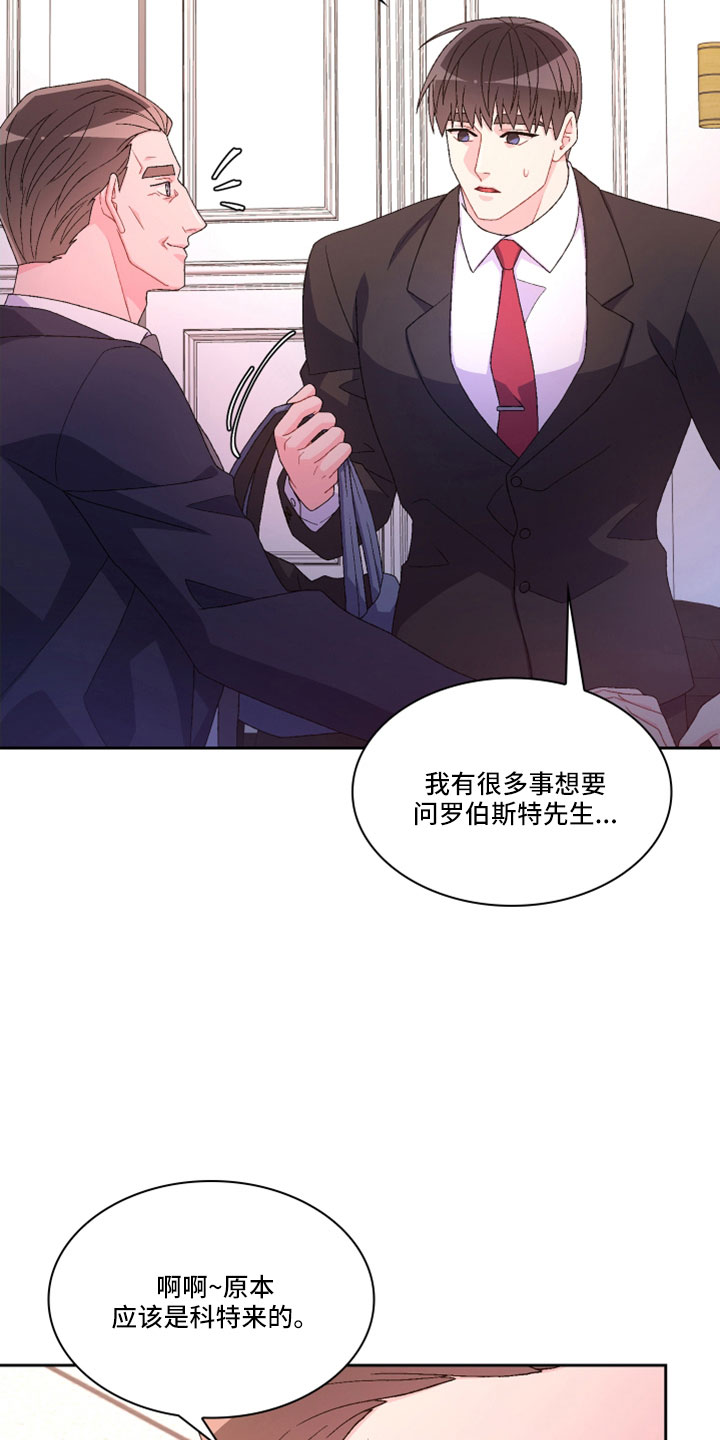 第153章：【第三季】副局长15