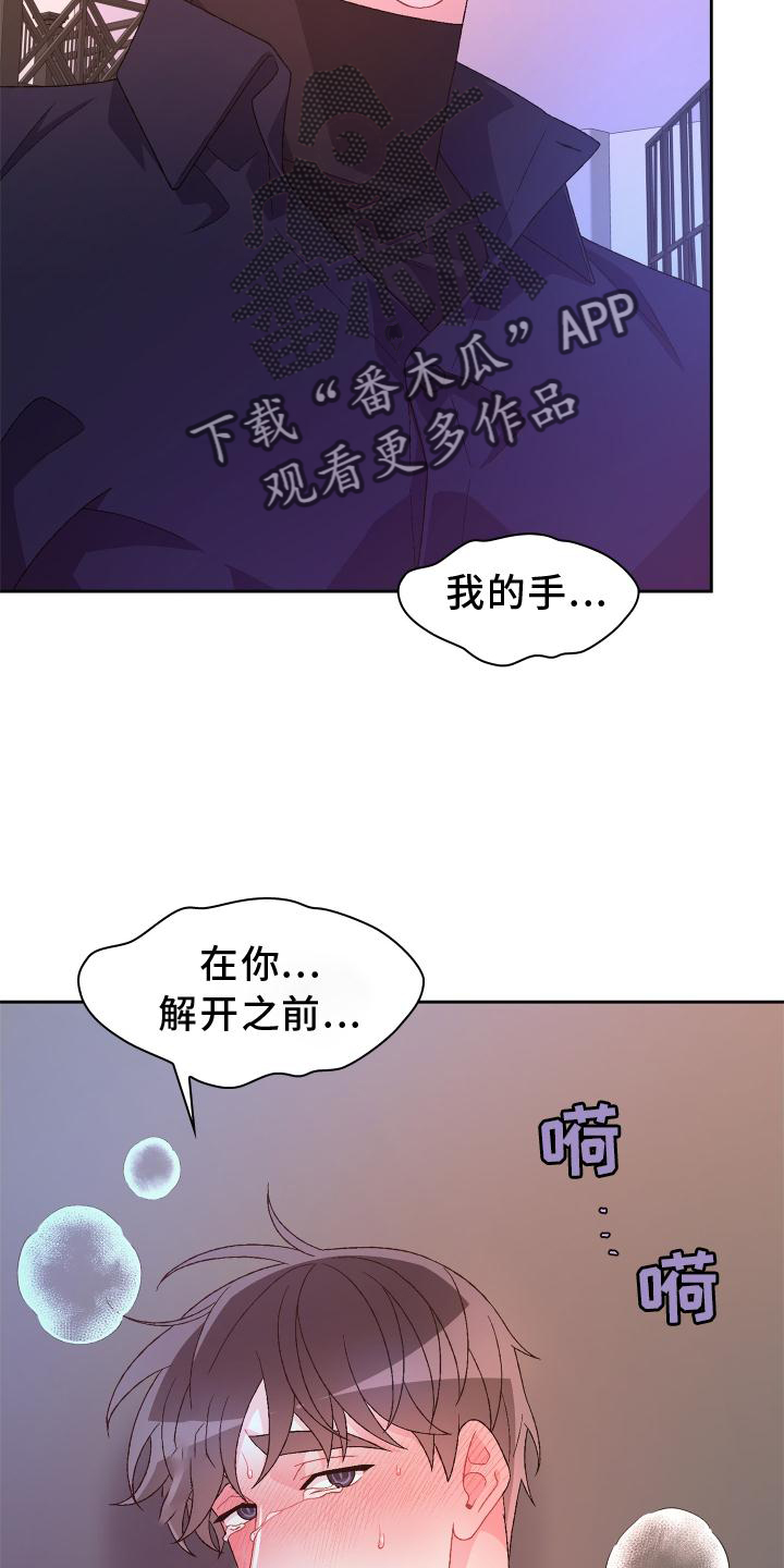 第178章：【第三季】独属18