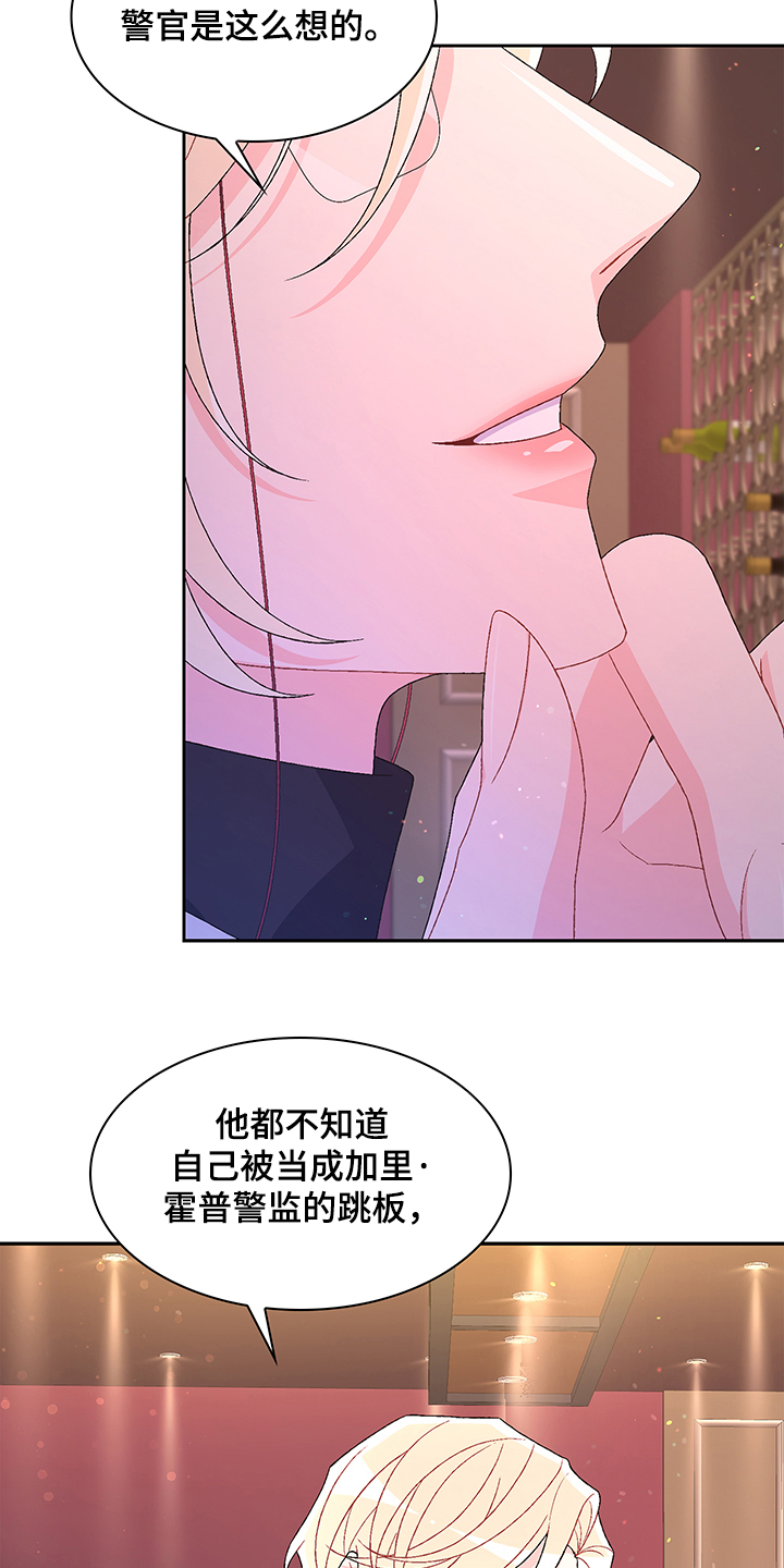 第110章：【第二季】安抚7