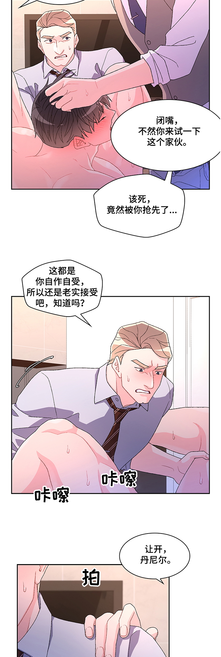 第98章：【第二季】抓捕1