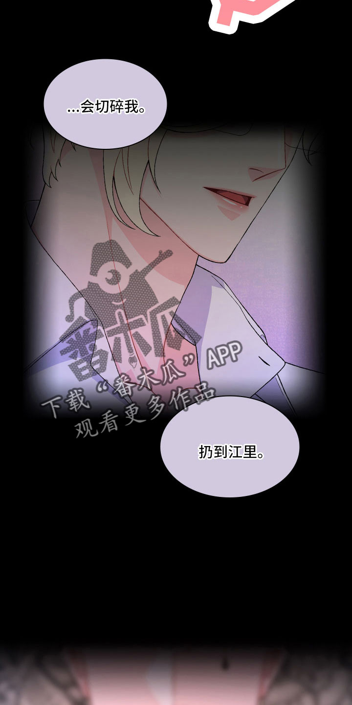 第145章：【第三季】乖乖等我7