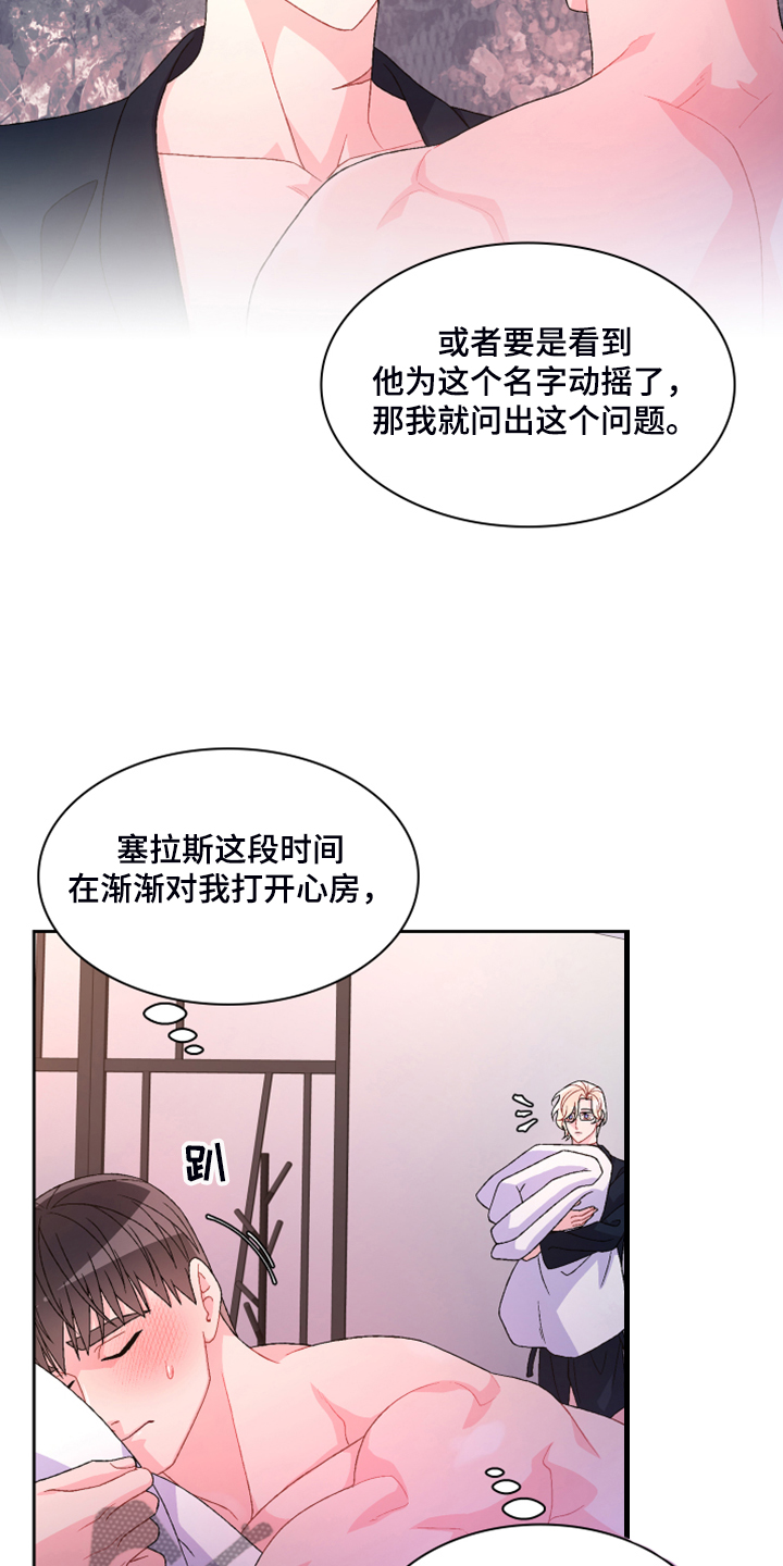 第125章：【第二季】试探一下24