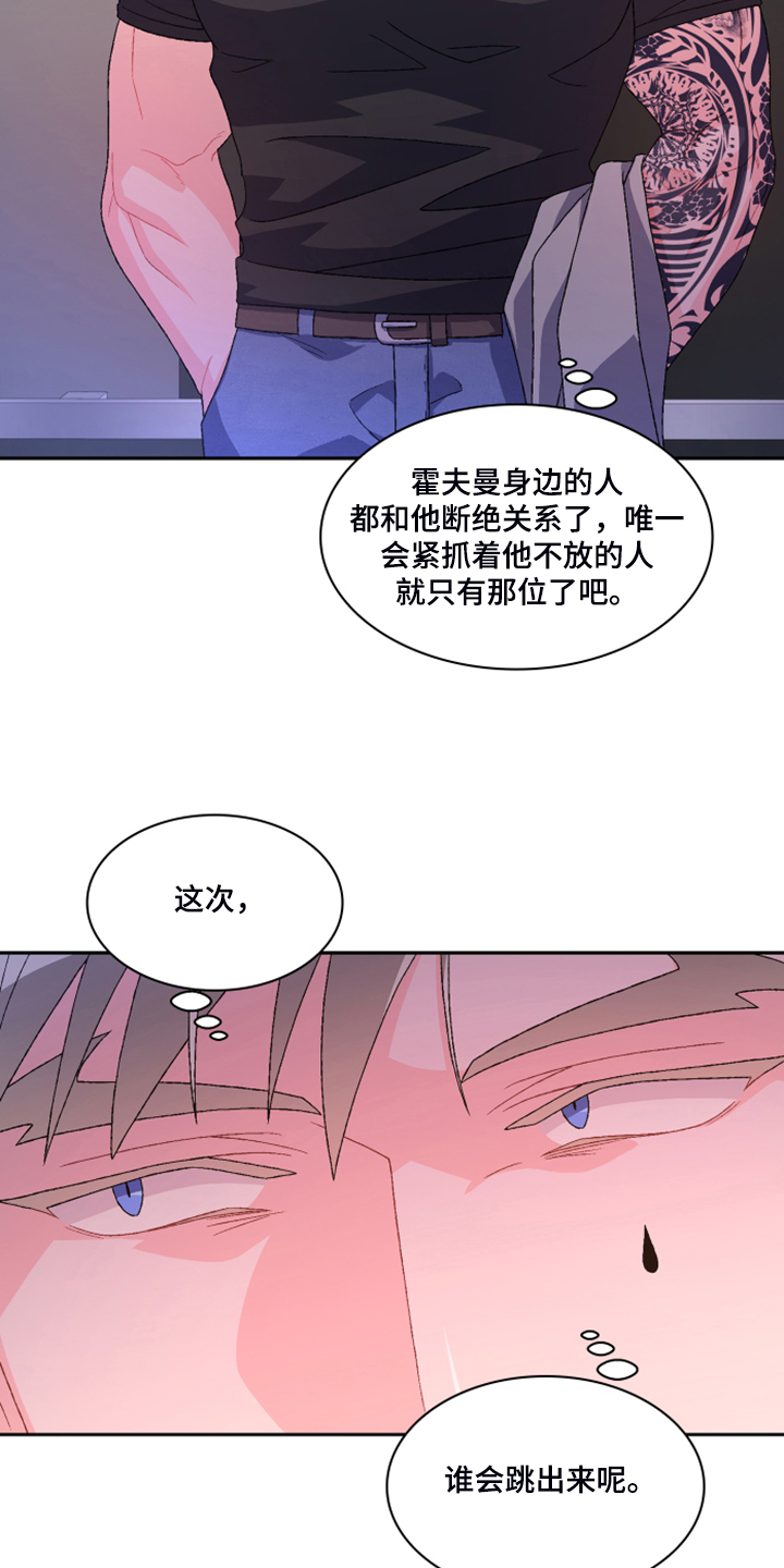 第134章：【第二季】挺好用的16