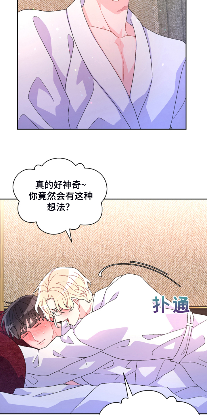 第143章：【第二季】初见的案子2