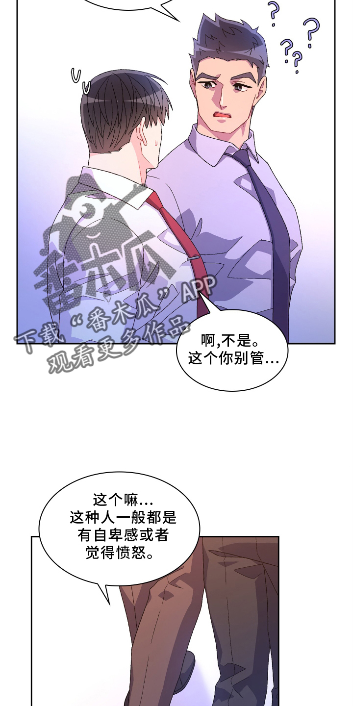 第164章：【第三季】问题18