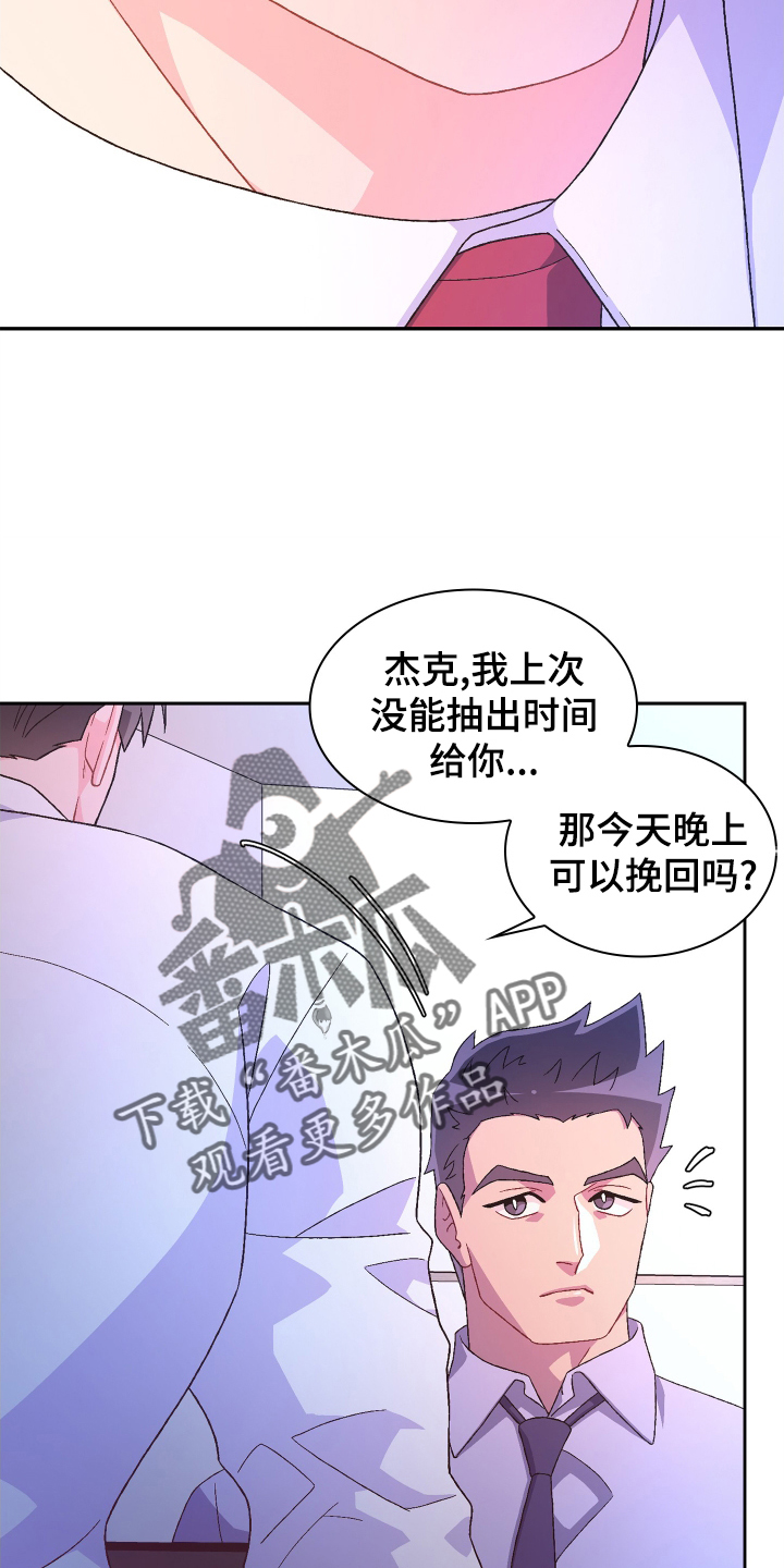 第197章：【第三季】咨询21