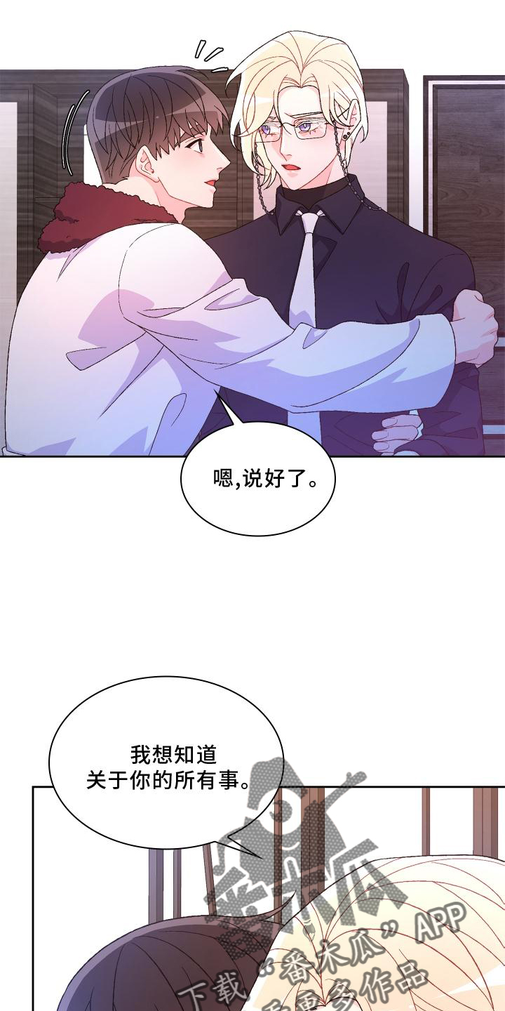 第174章：【第三季】讲述22