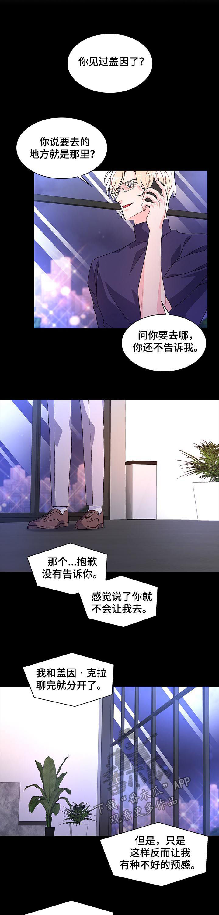 第64章：【第二季】今天在我家睡1