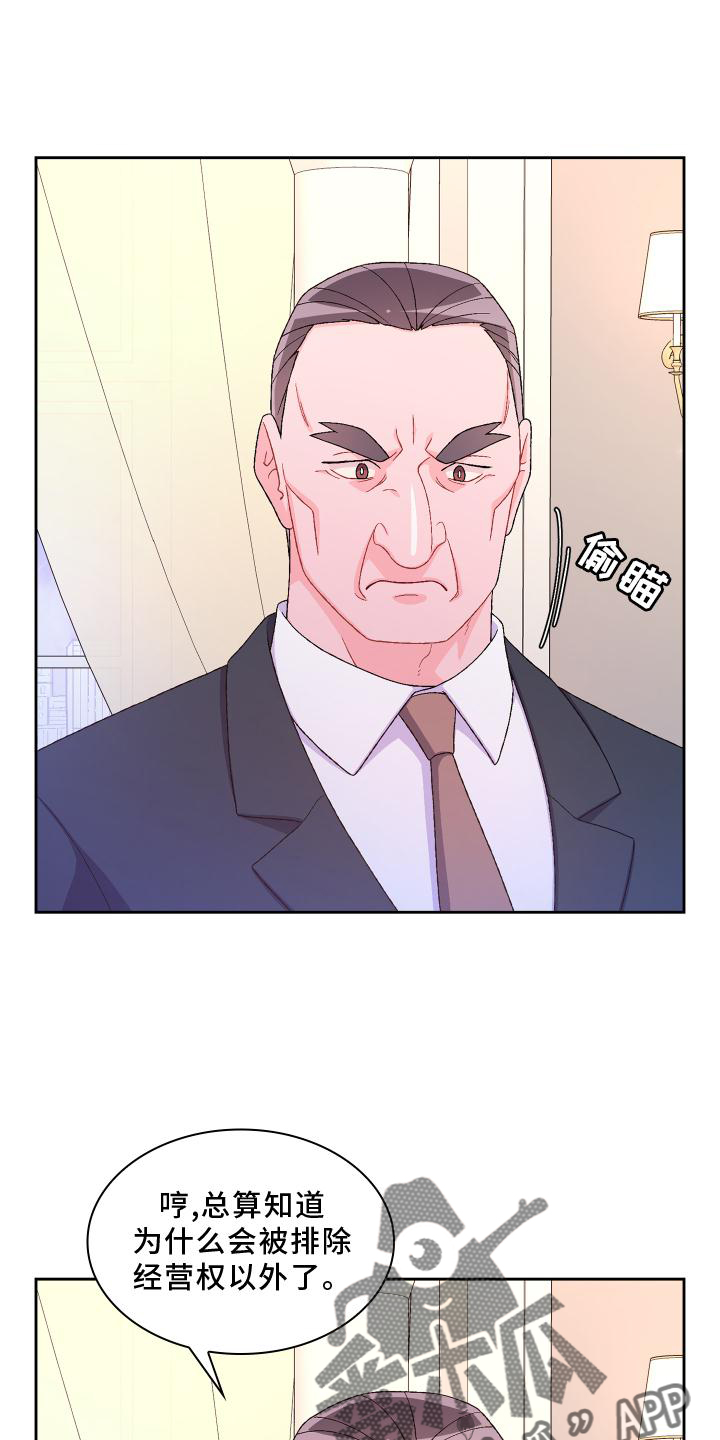 第171章：【第三季】评价5