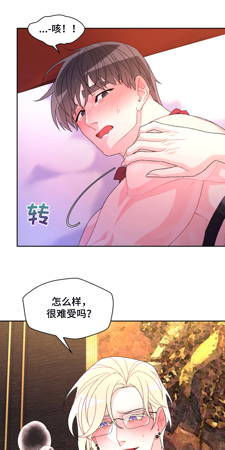 第142章：【第二季】没有长进7