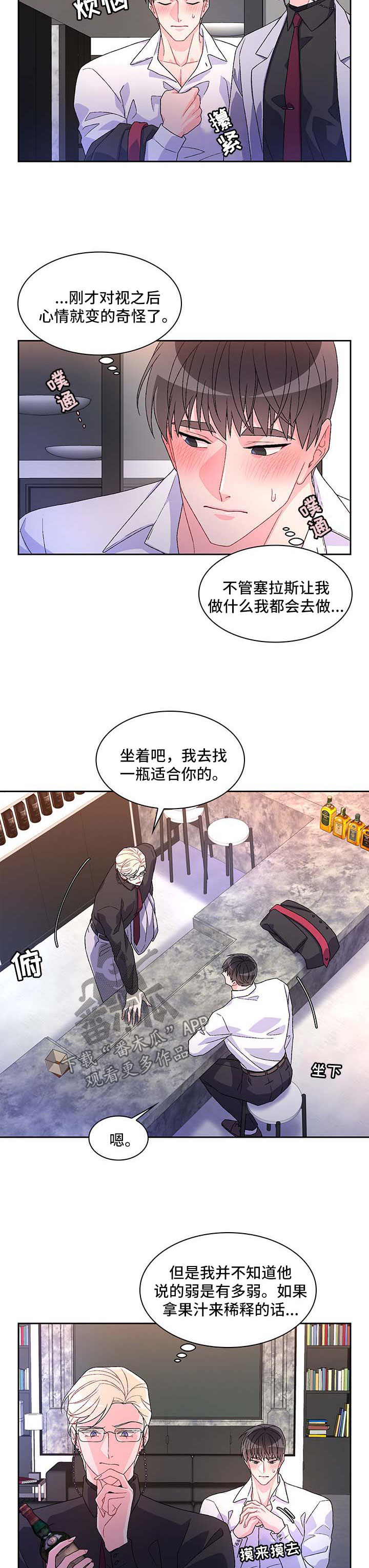 第38章：不能犯蠢10