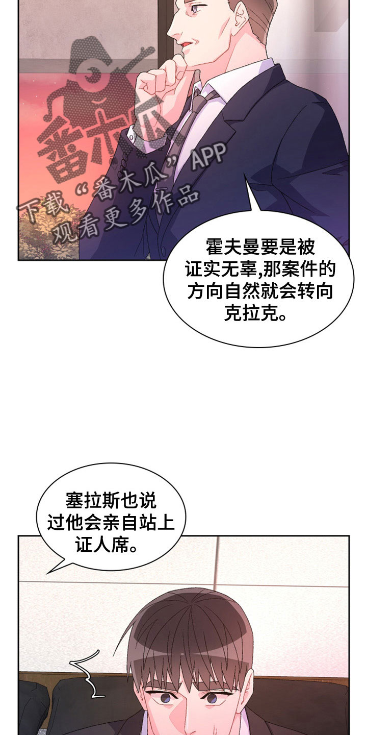 第155章：【第三季】想见你了19