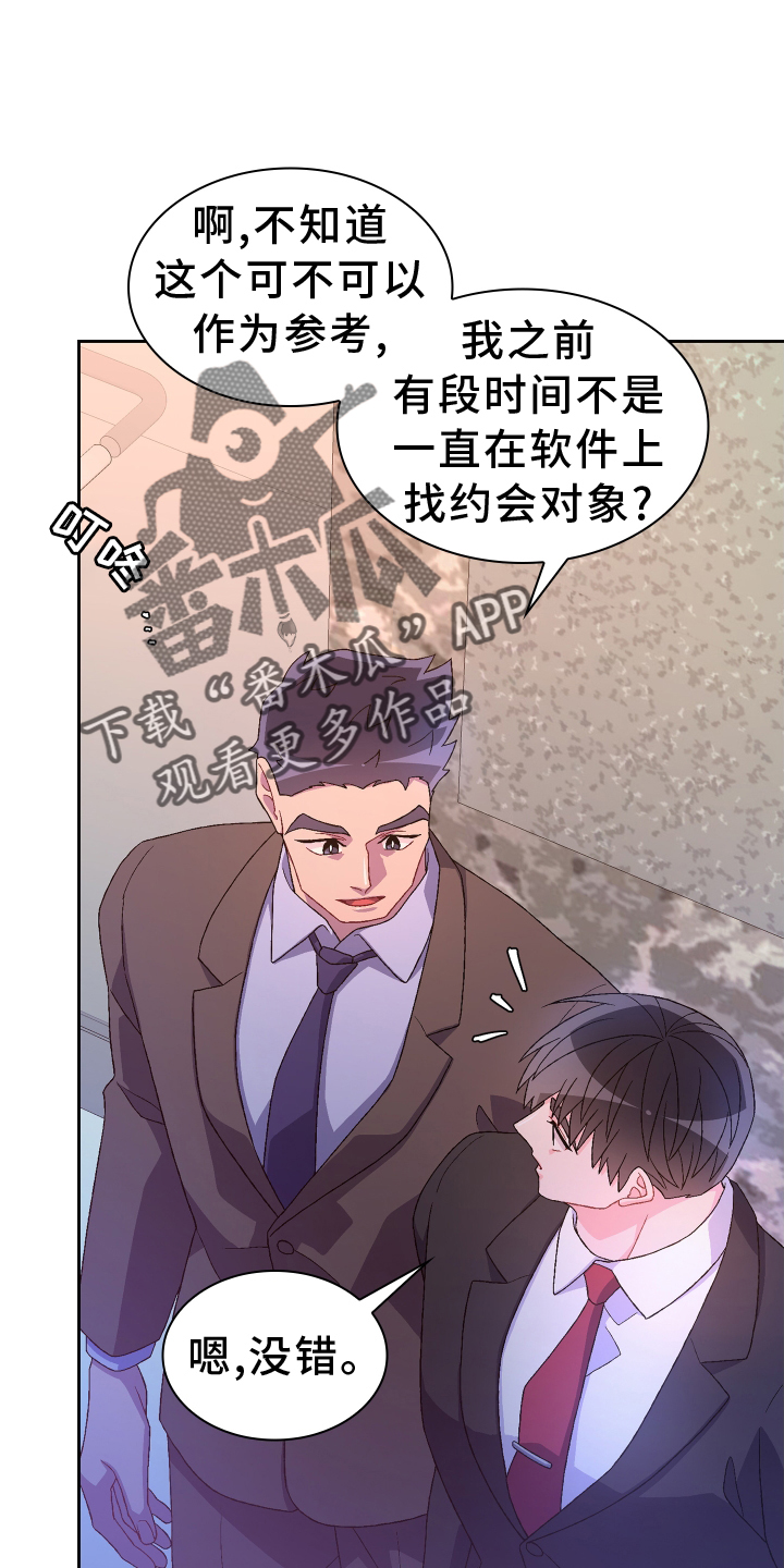 第201章：【第三季】冲击15