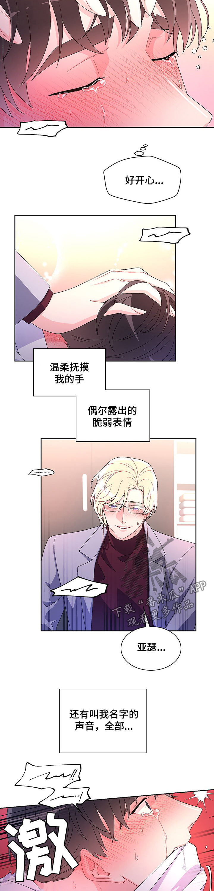 第47章：过客8