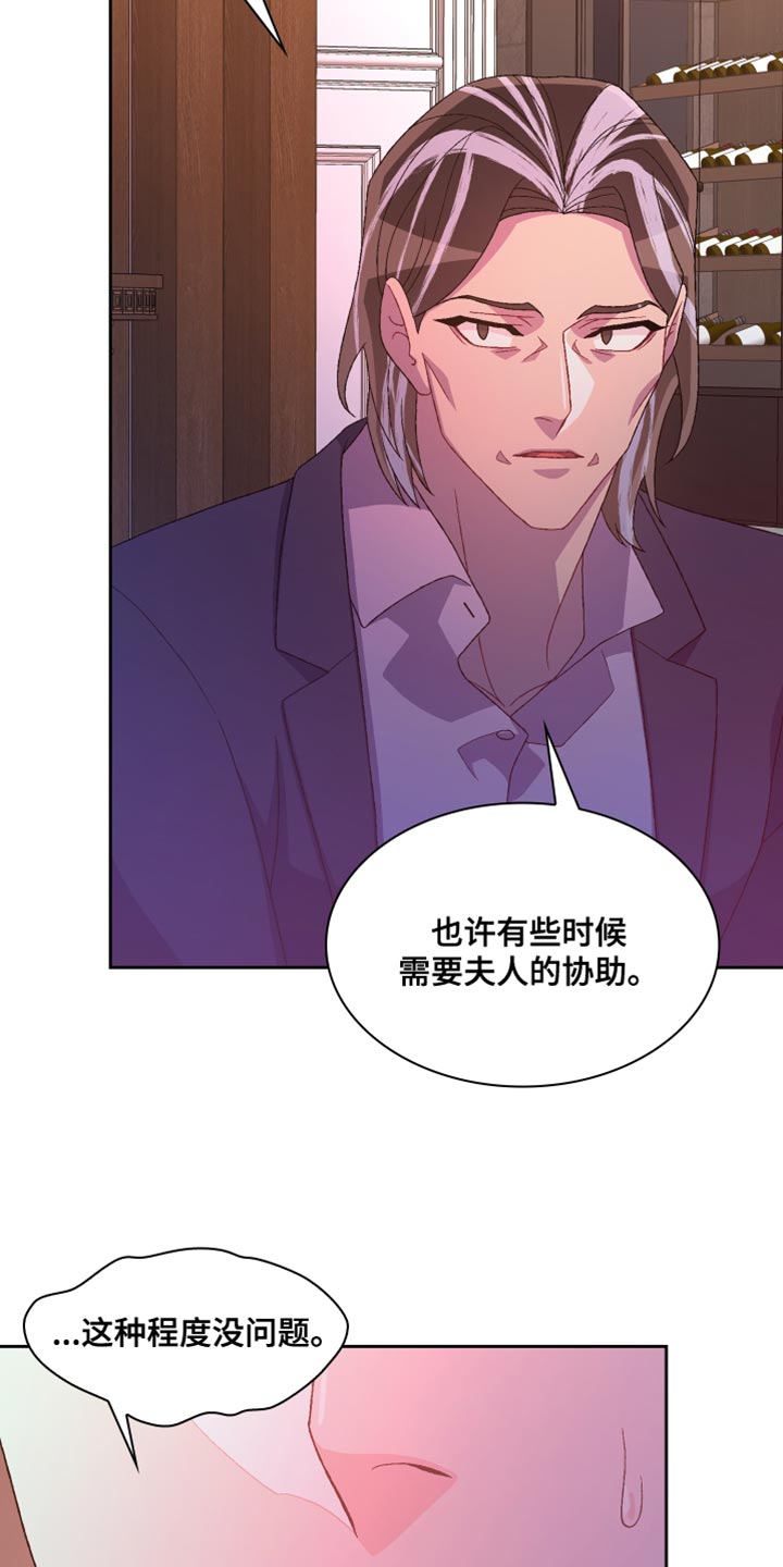 第193章：【第三季】怎么可能不知道27