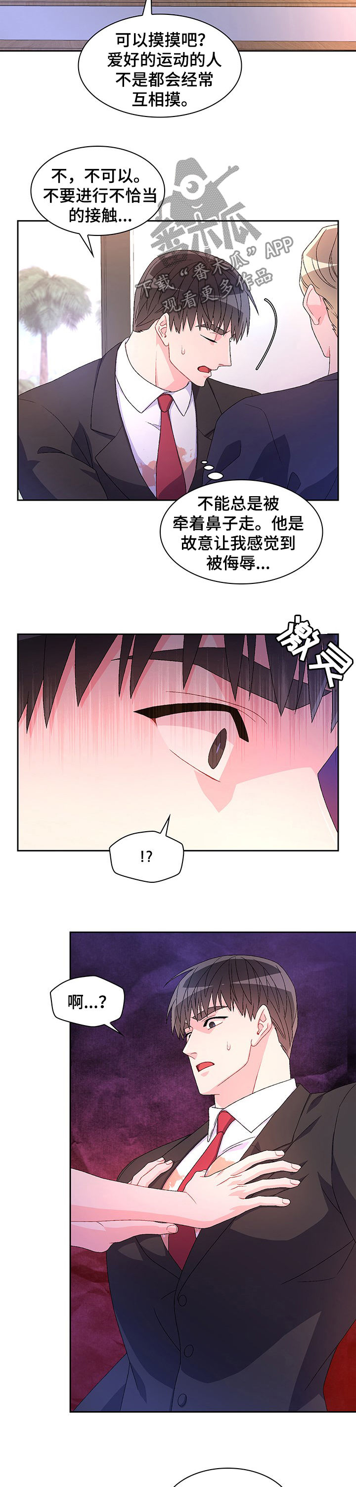 第72章：【第二季】转移话题9