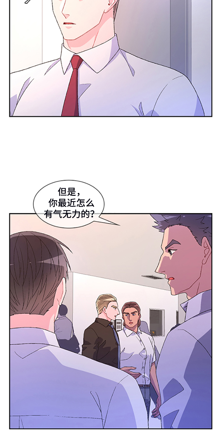第132章：【第二季】不想努力了5