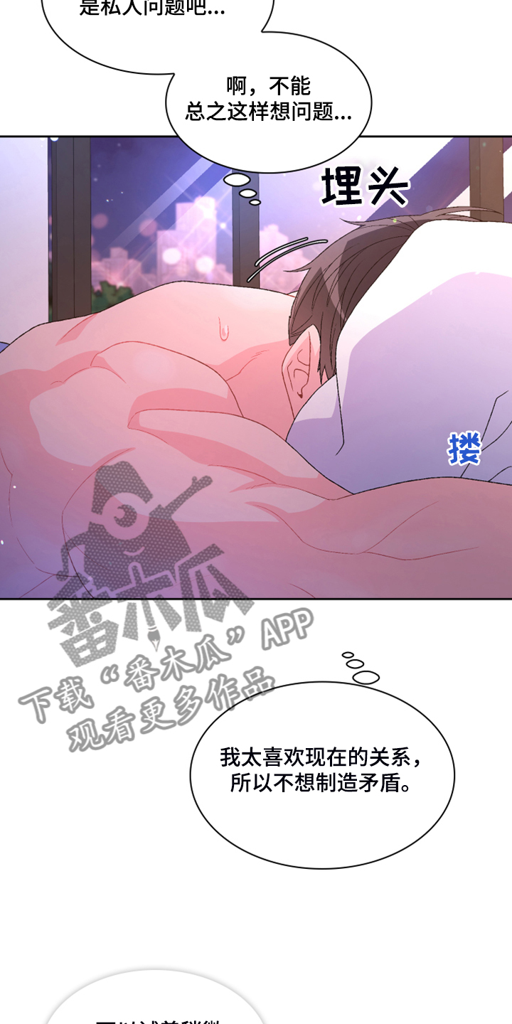 第125章：【第二季】试探一下21