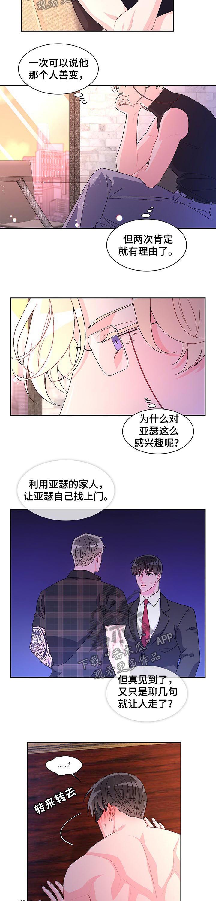 第64章：【第二季】今天在我家睡3