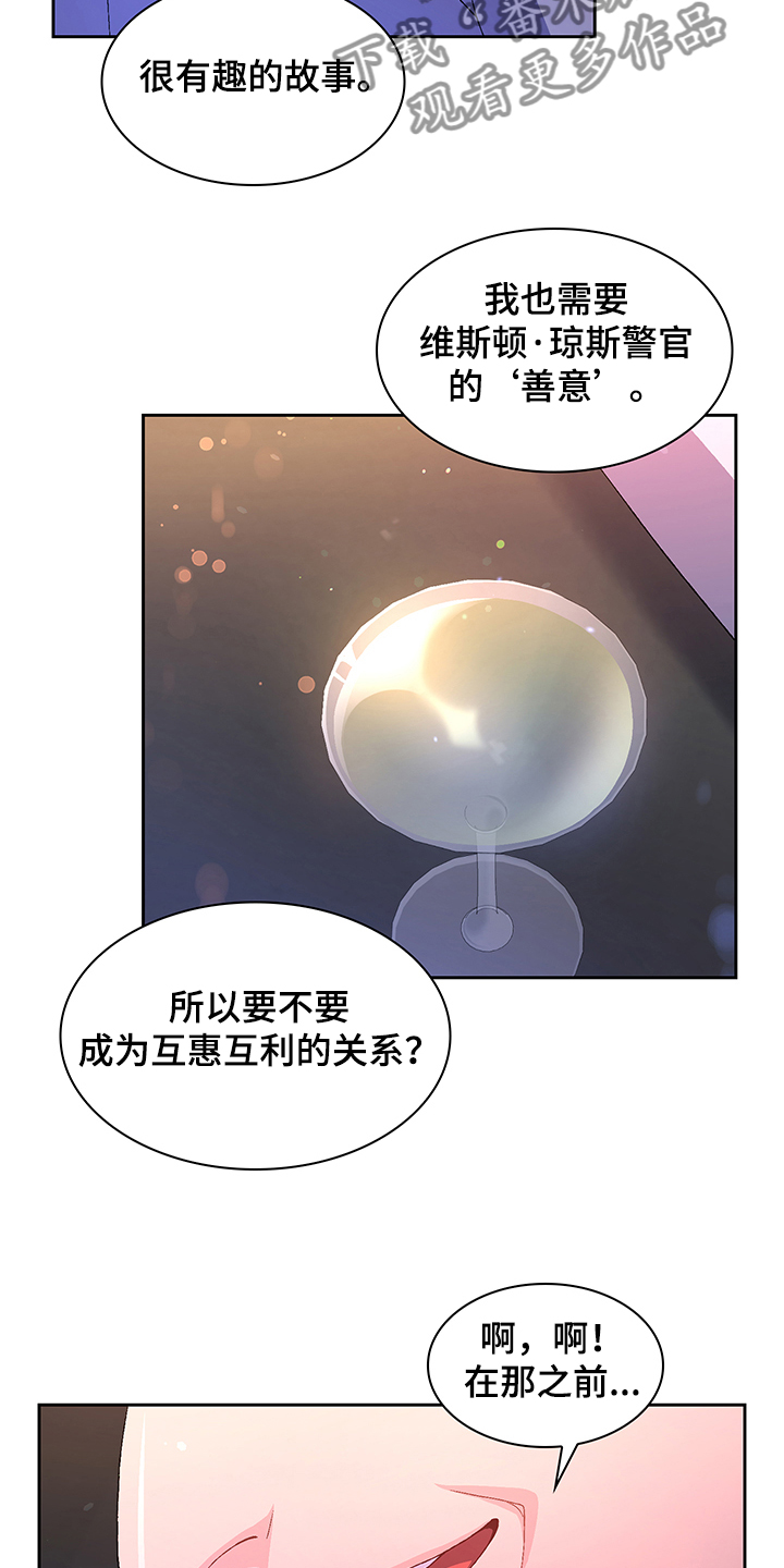 第109章：【第二季】你们的关系22