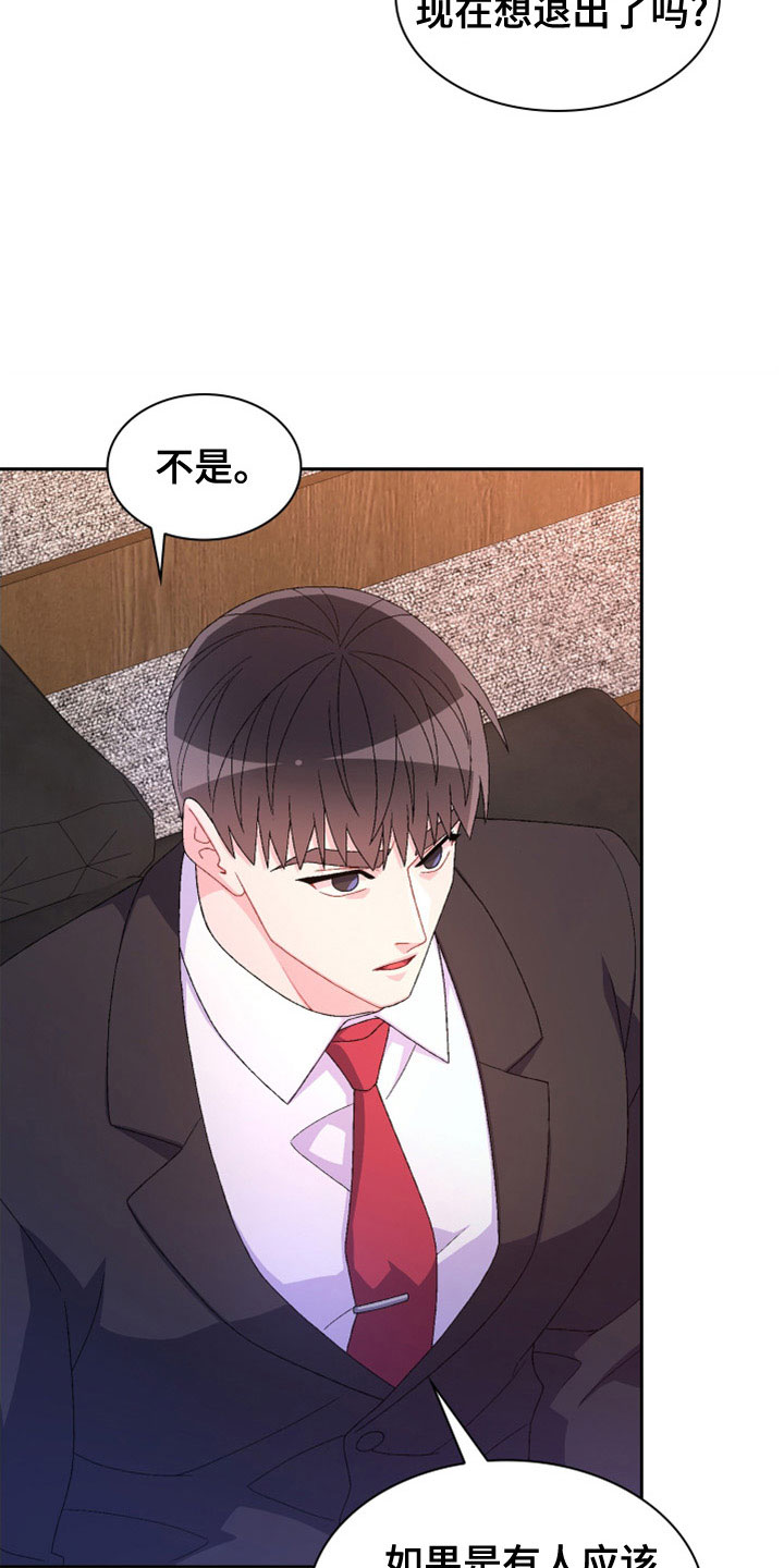 第155章：【第三季】想见你了1