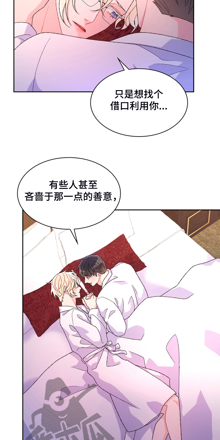 第144章：【第二季完结】卡点出现3