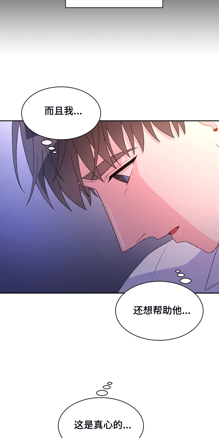 第129章：【第二季】因为没用了21