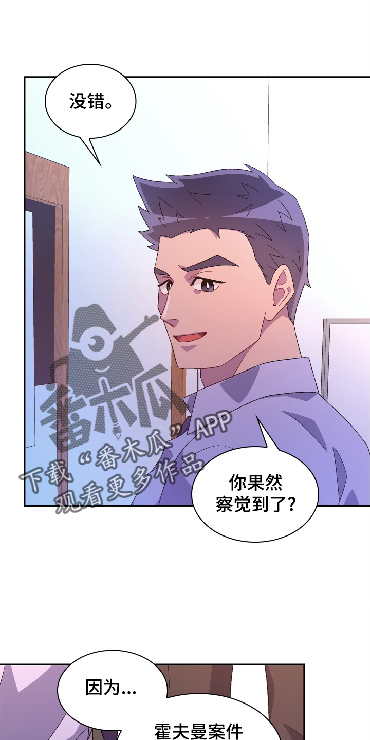 第198章：【第三季】见面15