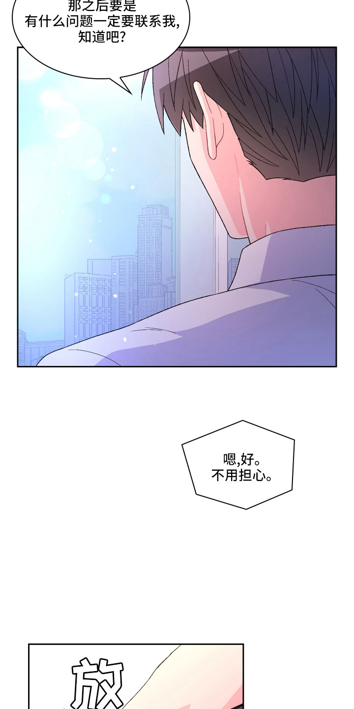 第147章：【第三季】越线11