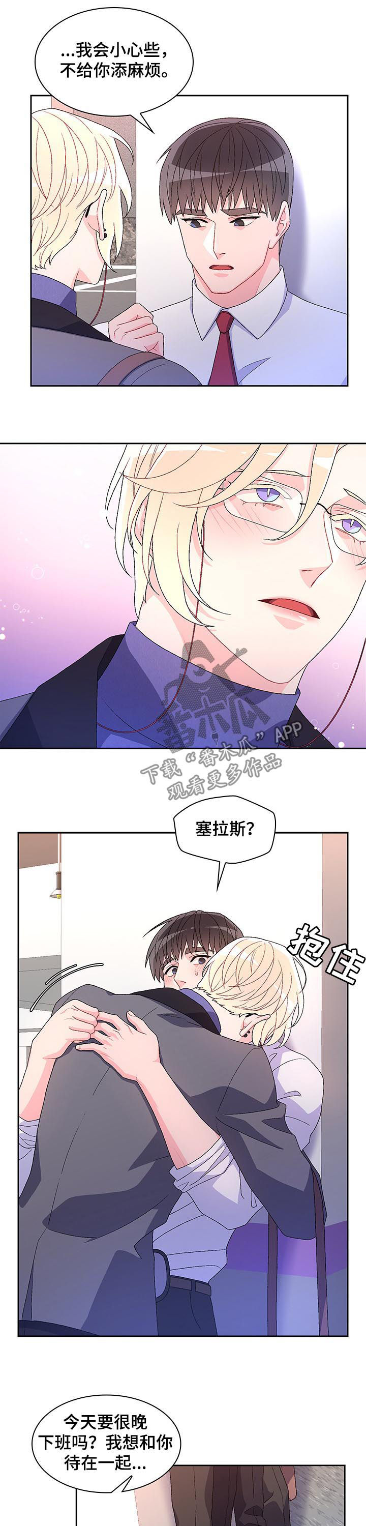 第75章：【第二季】打破传闻6