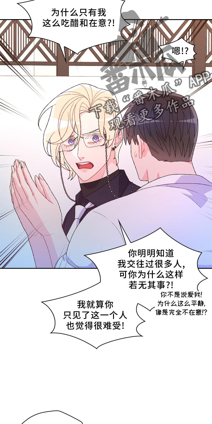 第175章：【第三季】质问15