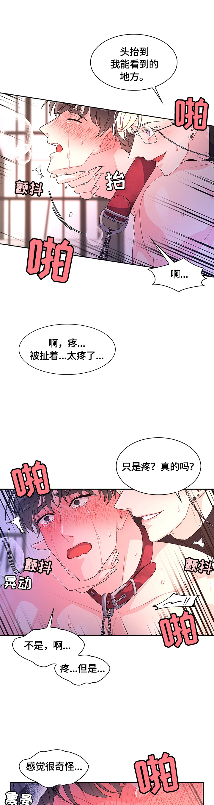 第41章：只有我能看9