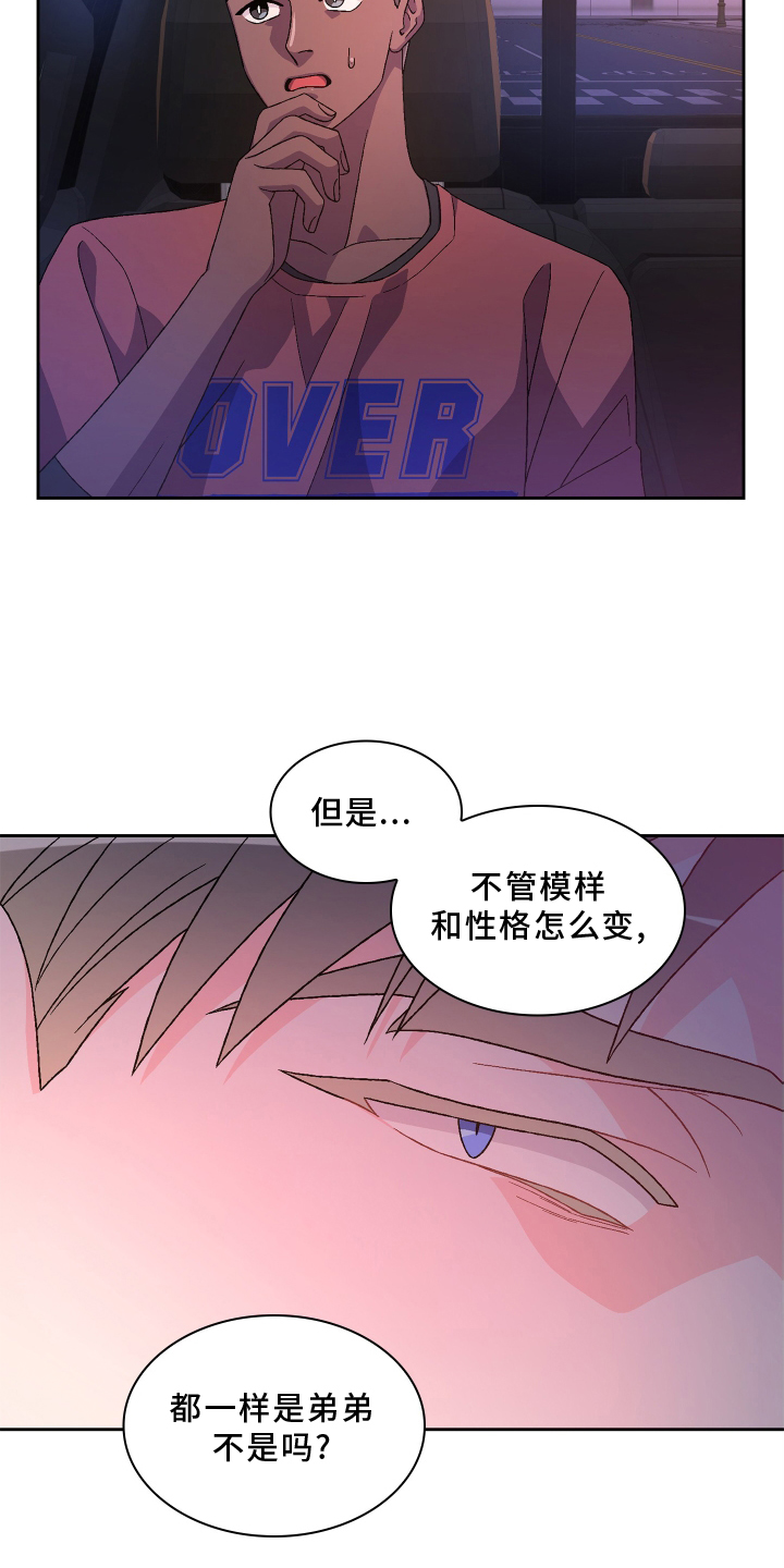 第163章：【第三季】回忆10