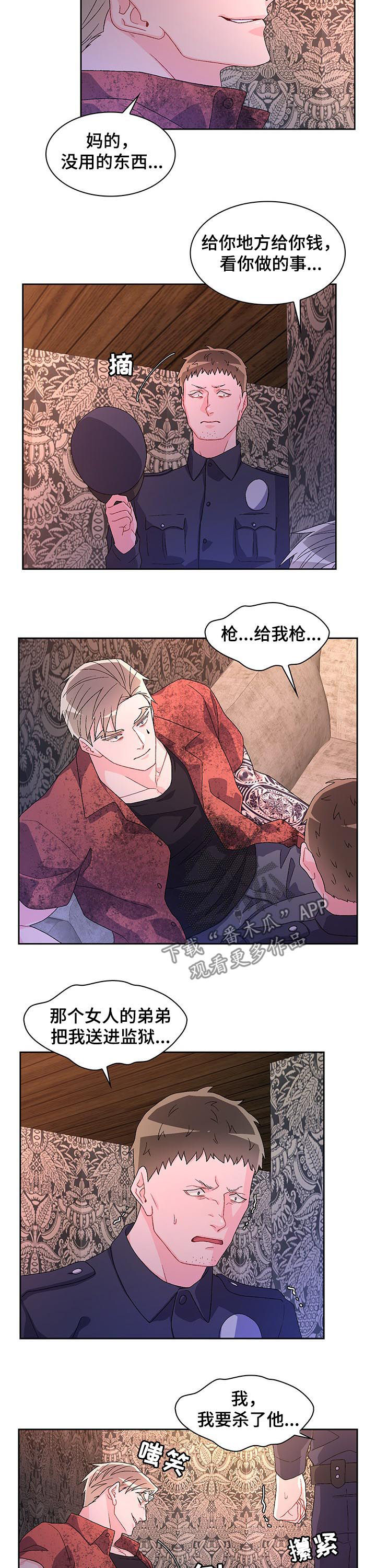 第50章：嫌疑人5