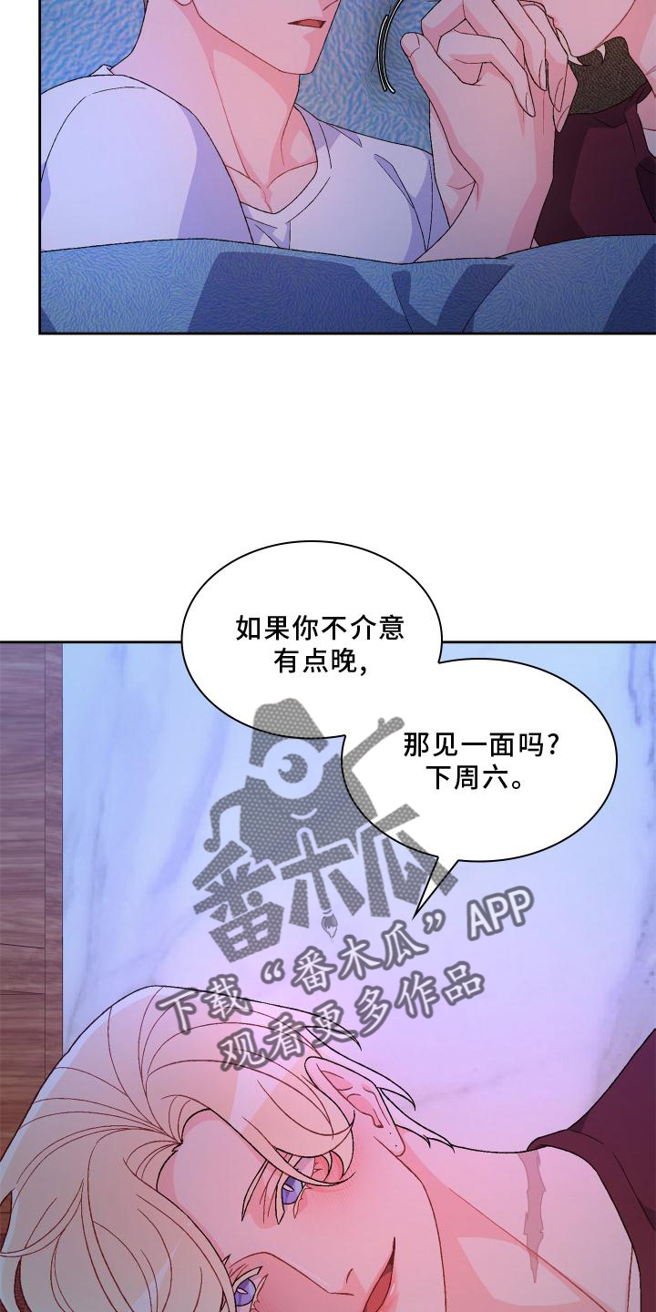 第162章：【第三季】见面9