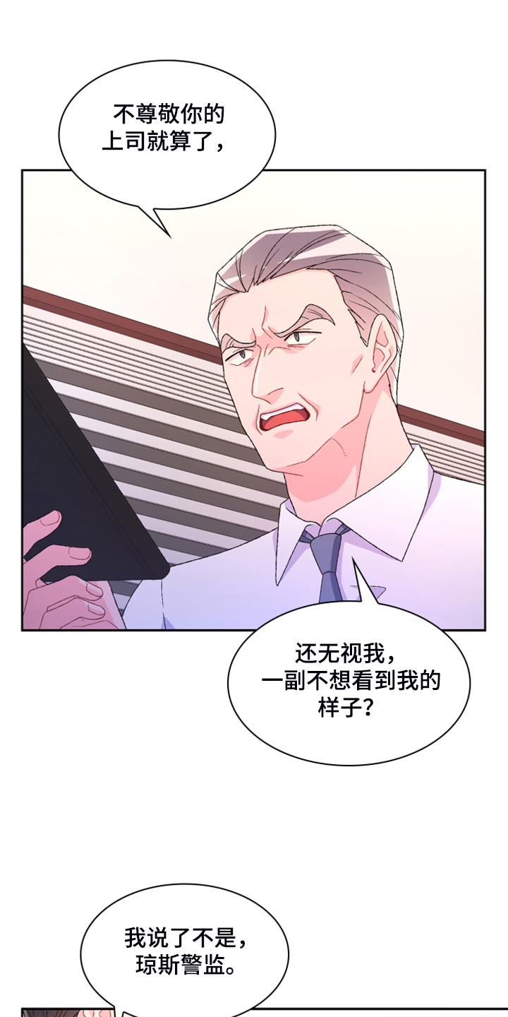 第127章：【第二季】公司的底细32