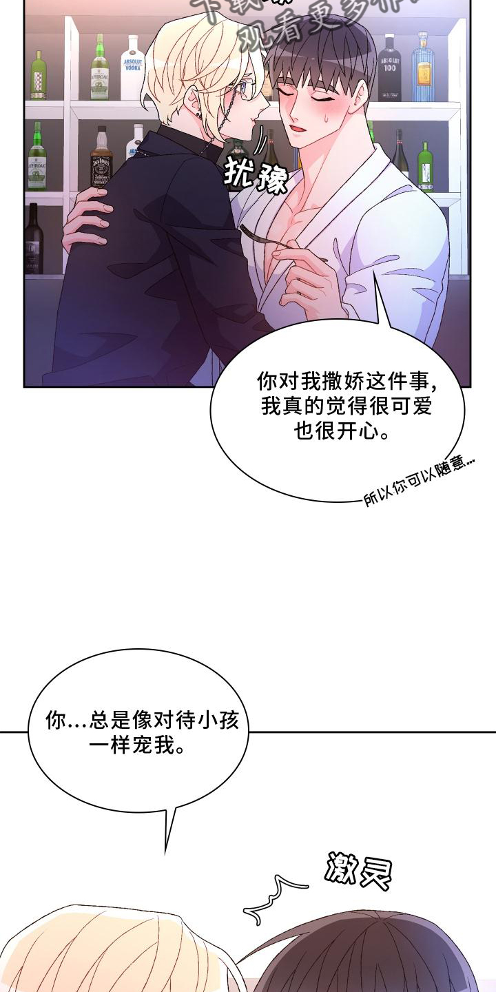 第176章：【第三季】由我决定10
