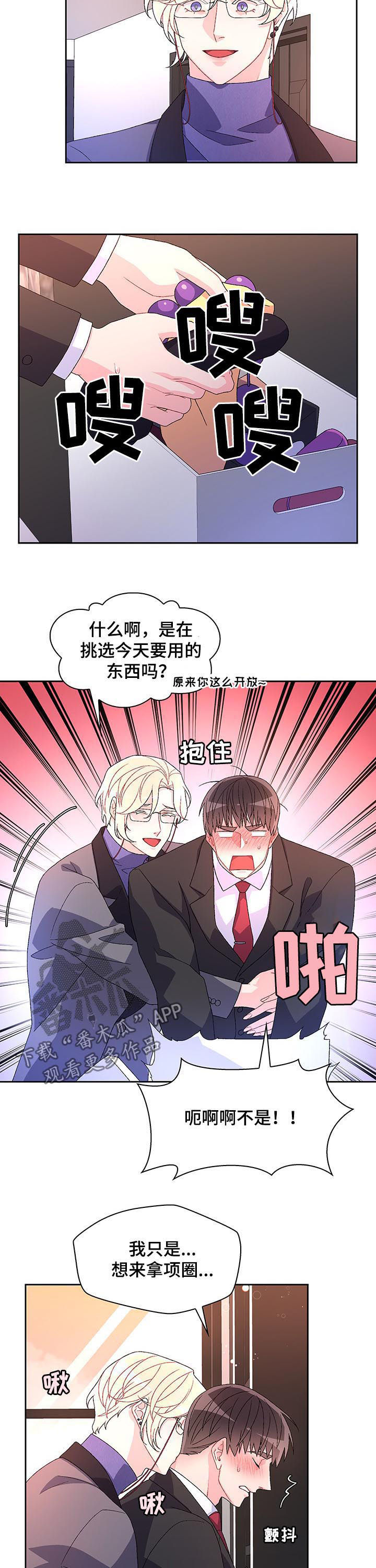 第76章：【第二季】亲自挑选9