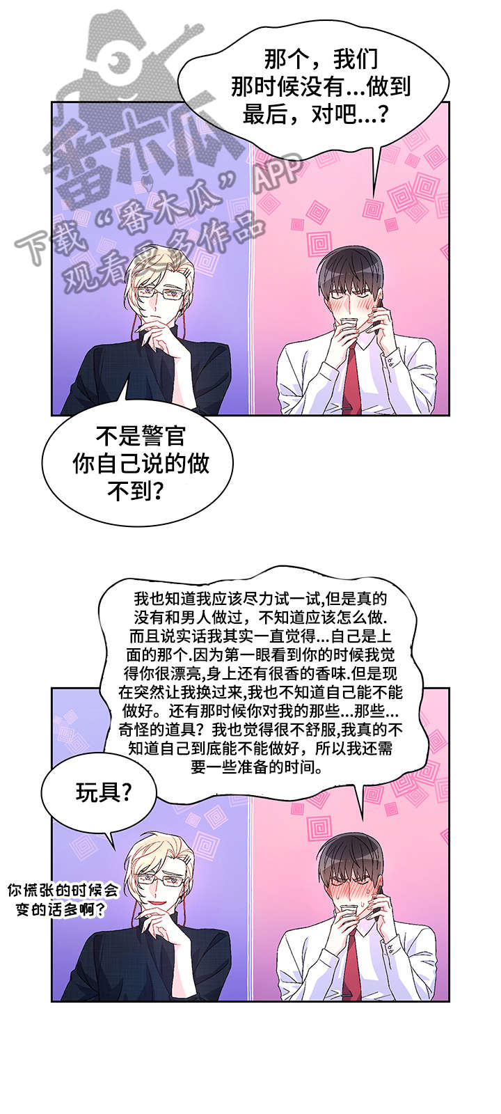 第17章：勾引14