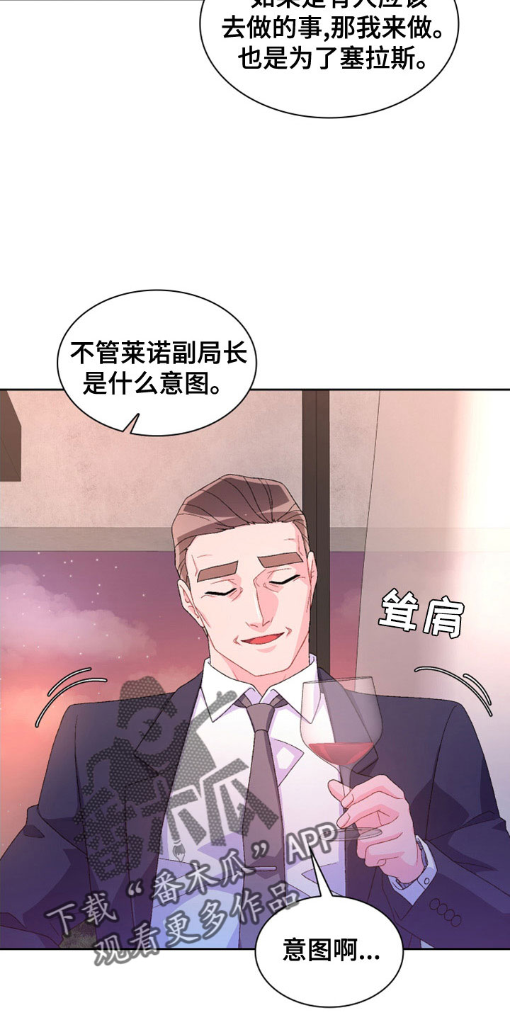 第155章：【第三季】想见你了2