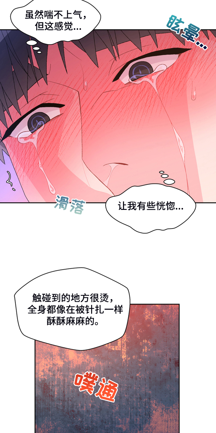 第142章：【第二季】没有长进4