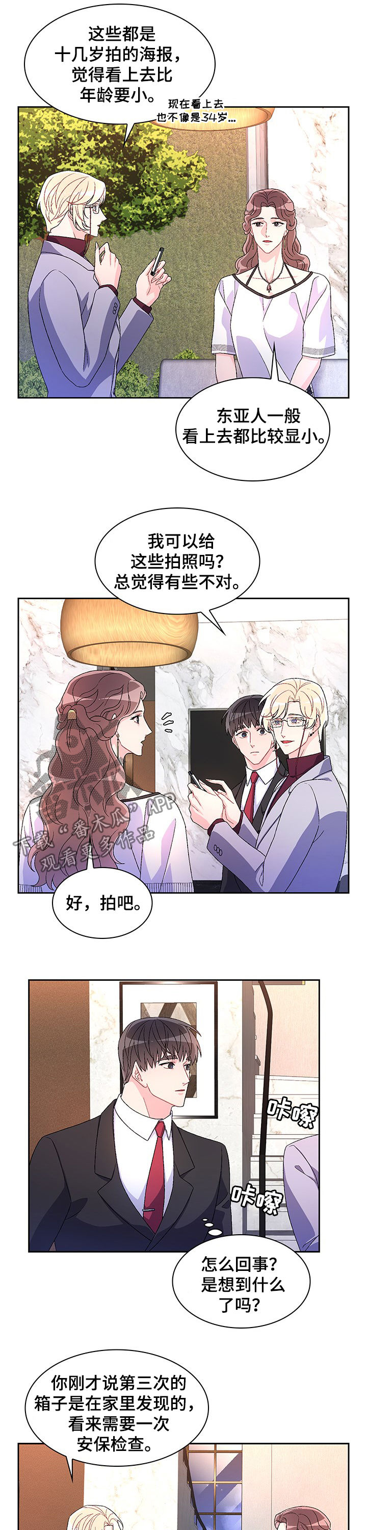 第46章：祈祷2