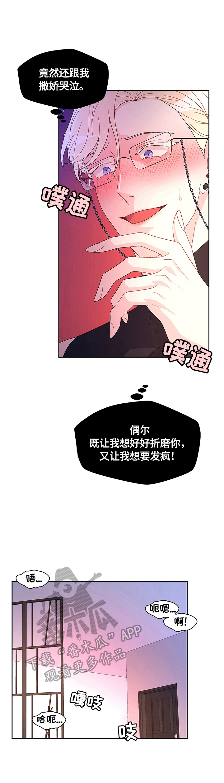 第41章：只有我能看8