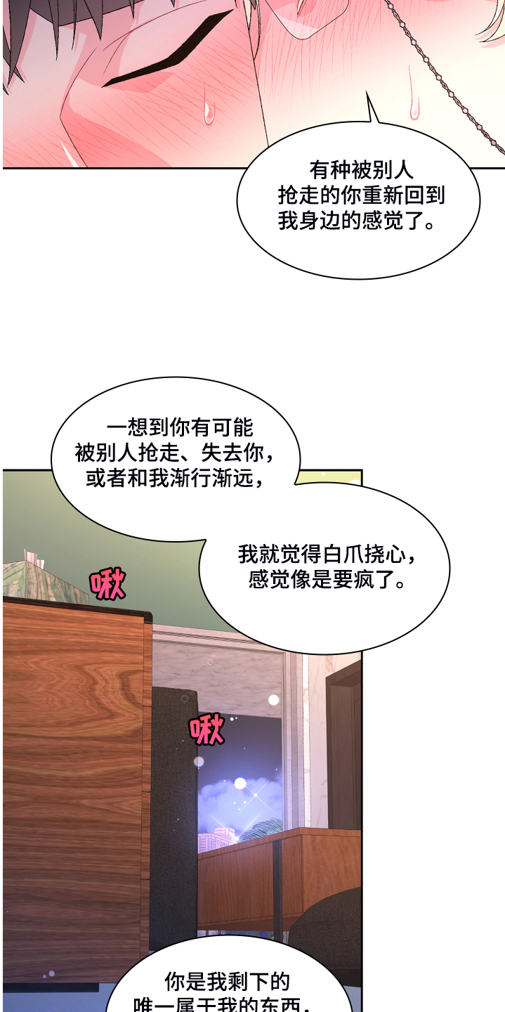 第121章：【第二季】可惜的那时9