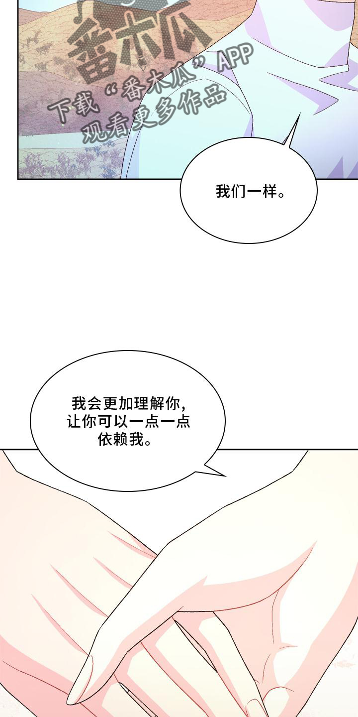 第182章：【第三季】保护19