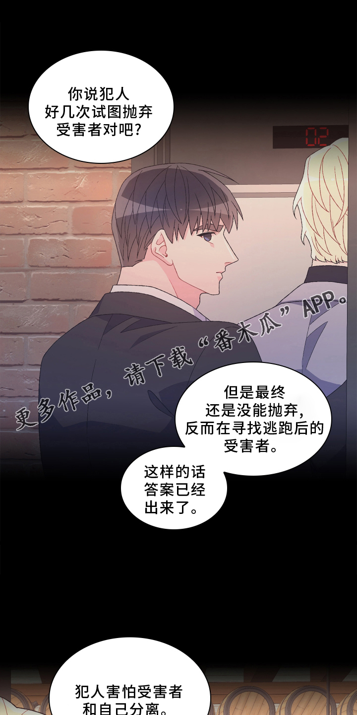 第165章：【第三季】咨询16